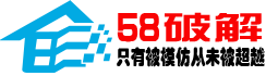 58破解下载